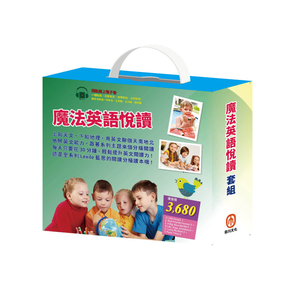 魔法英語悅讀 套組(英語悅讀誌系列Read & Learn 共6冊)