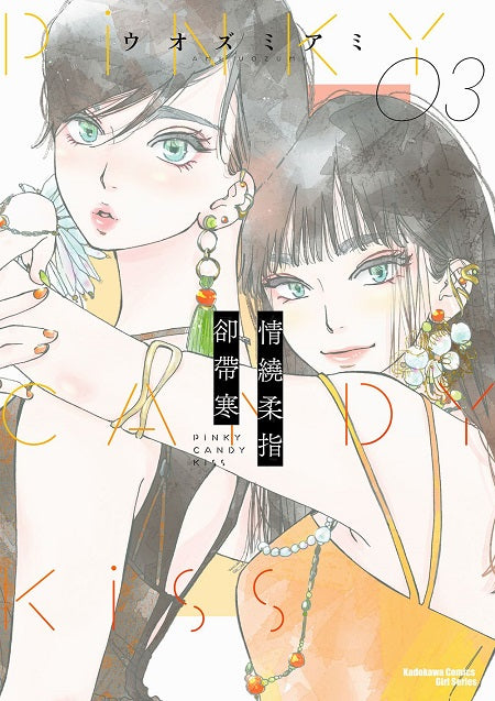 情繞柔指卻帶寒(3)