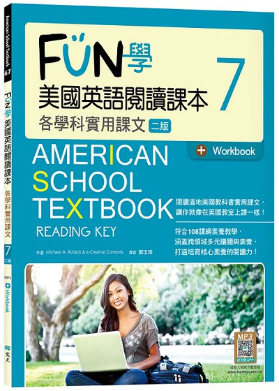 FUN學美國英語閱讀課本7:各學科實用課文【二版】(菊8K+Workbook+寂天雲隨身聽APP)