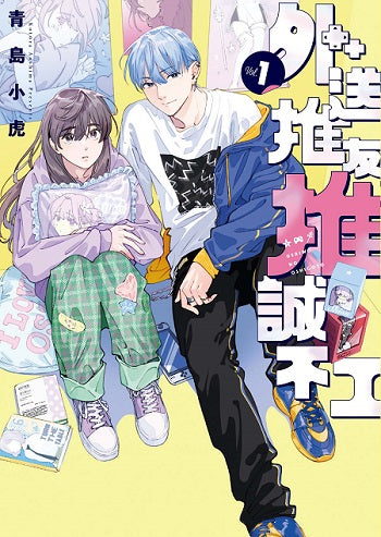 外送推友推誠不工(1)