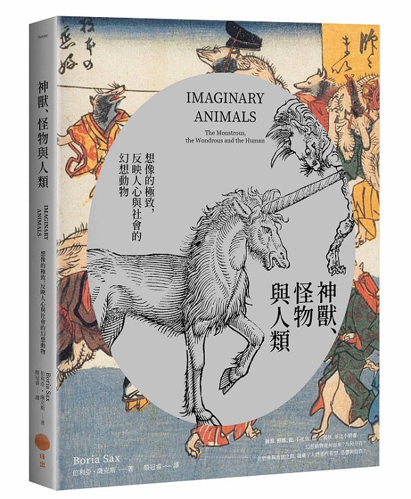 【牛津通識課30】光:傳遞訊息的使者