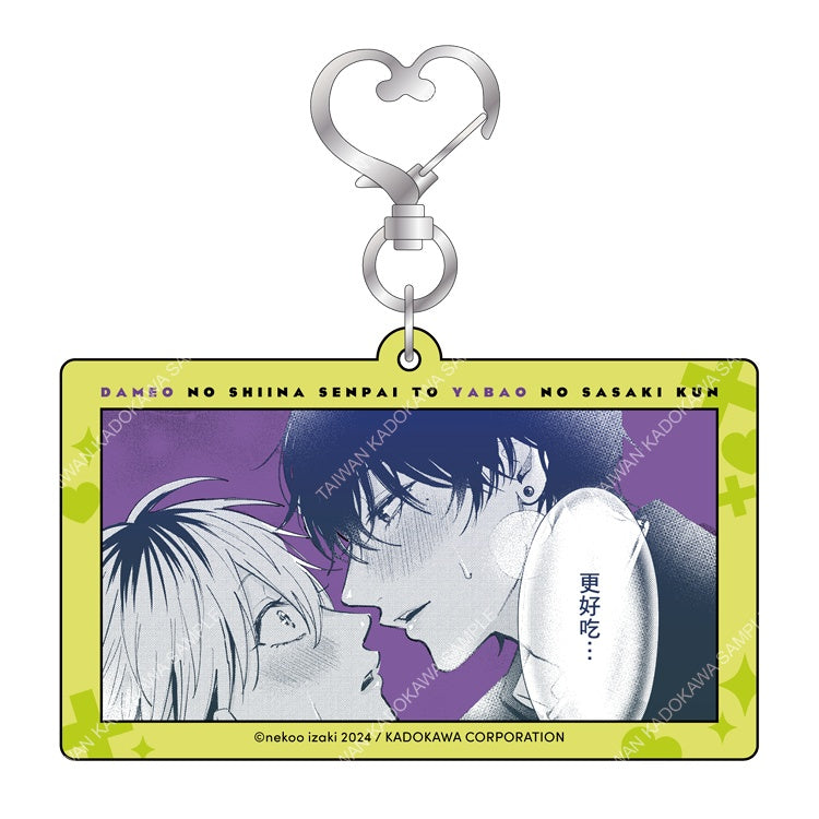 渣男椎名學長與瘋男佐佐木學弟(原作) 名場面壓克力鑰匙圈 A