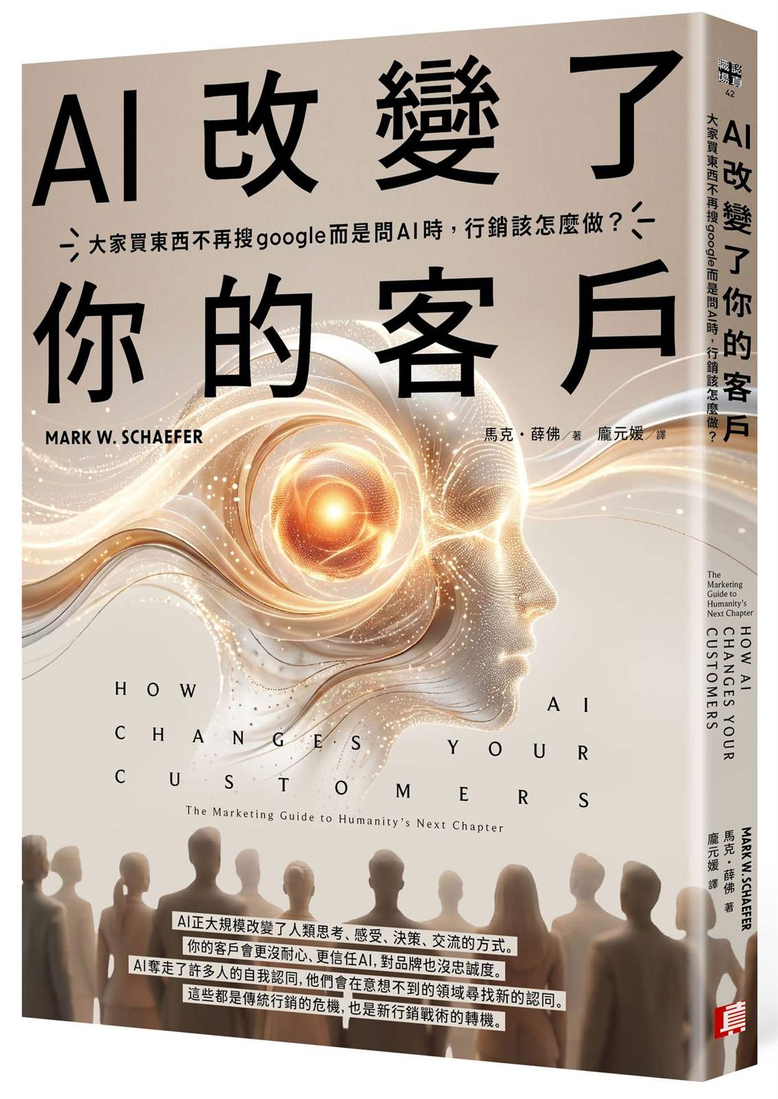 AI改變了你的客戶:大家買東西不再搜google而是問AI時,行銷該怎麼做?
