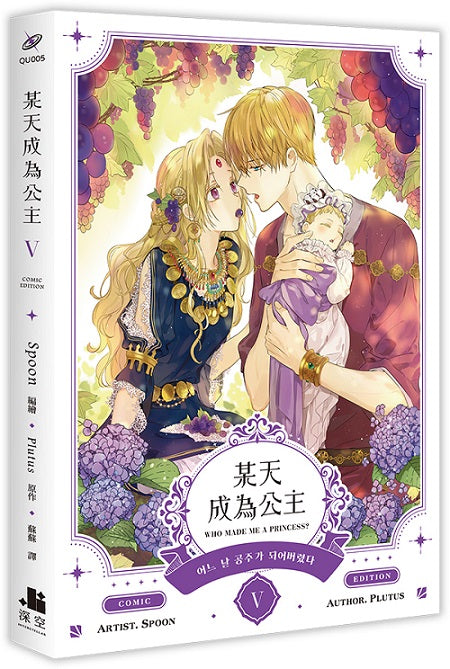 某天成為公主V漫畫