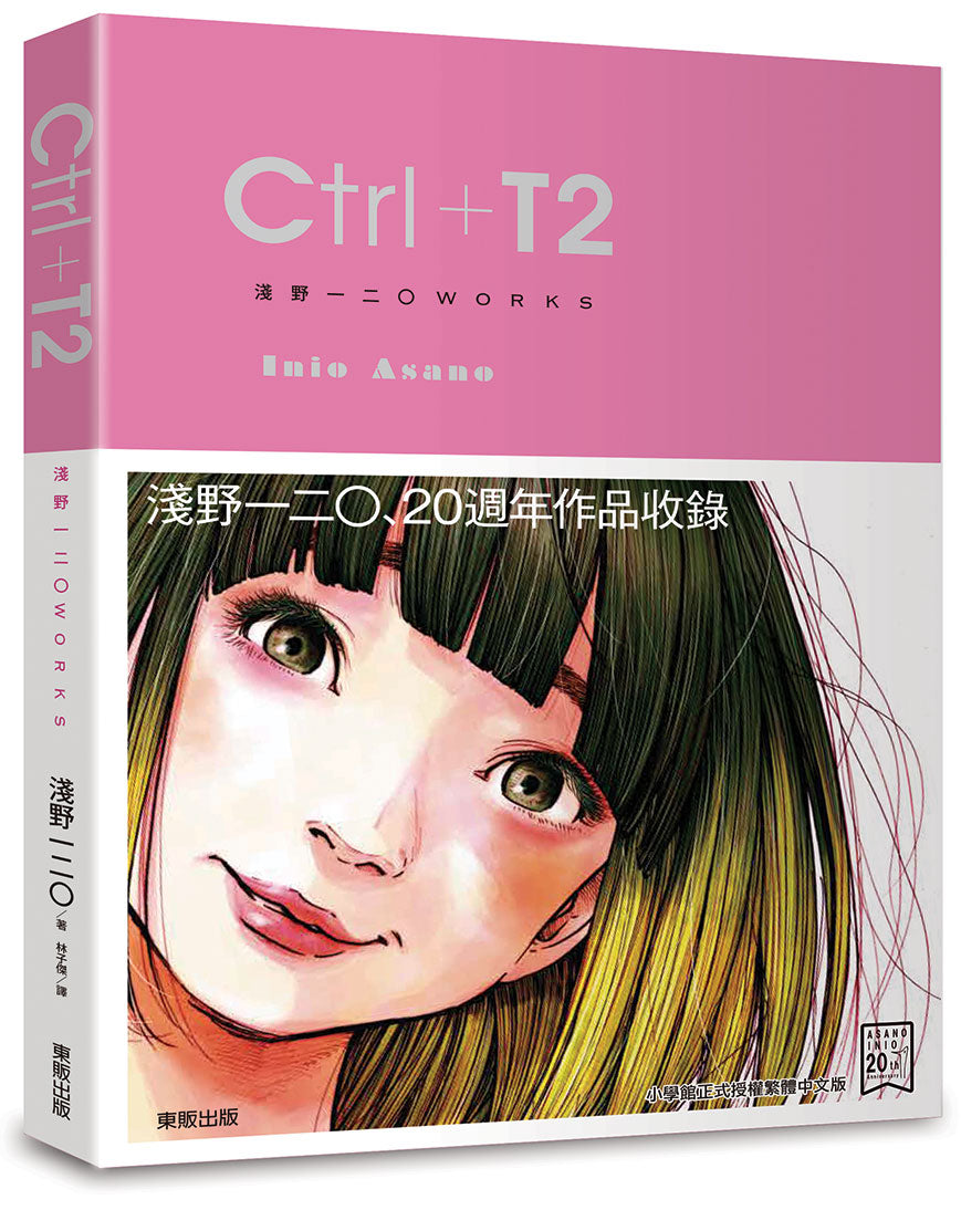 Ctrl+T2