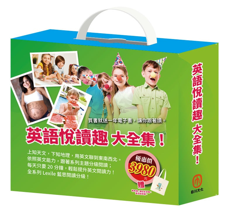英語悅讀趣 大全集!套組(英語悅讀誌系列Read & Learn共六冊,加贈 帆布袋乙個)