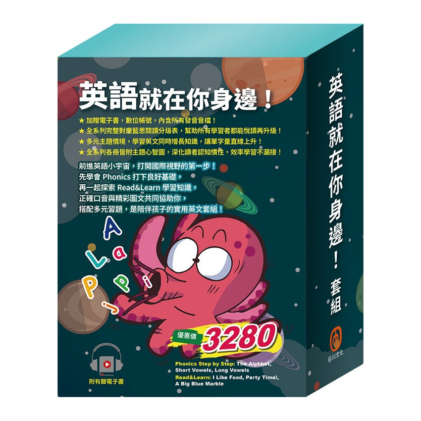 英語就在你身邊 套組:(自然發音拼讀Phonics Step-By-Step系列3冊+英語悅讀誌Read & Learn系列3冊)