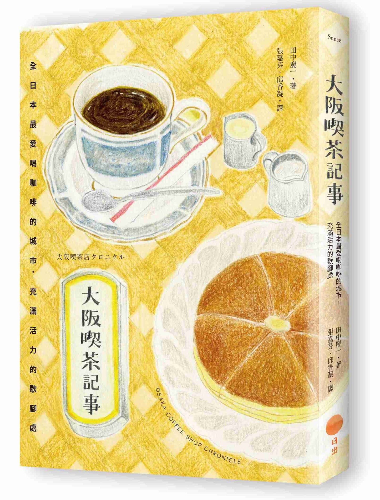 大阪喫茶記事:全日本最愛喝咖啡的城市,充滿活力的歇腳處