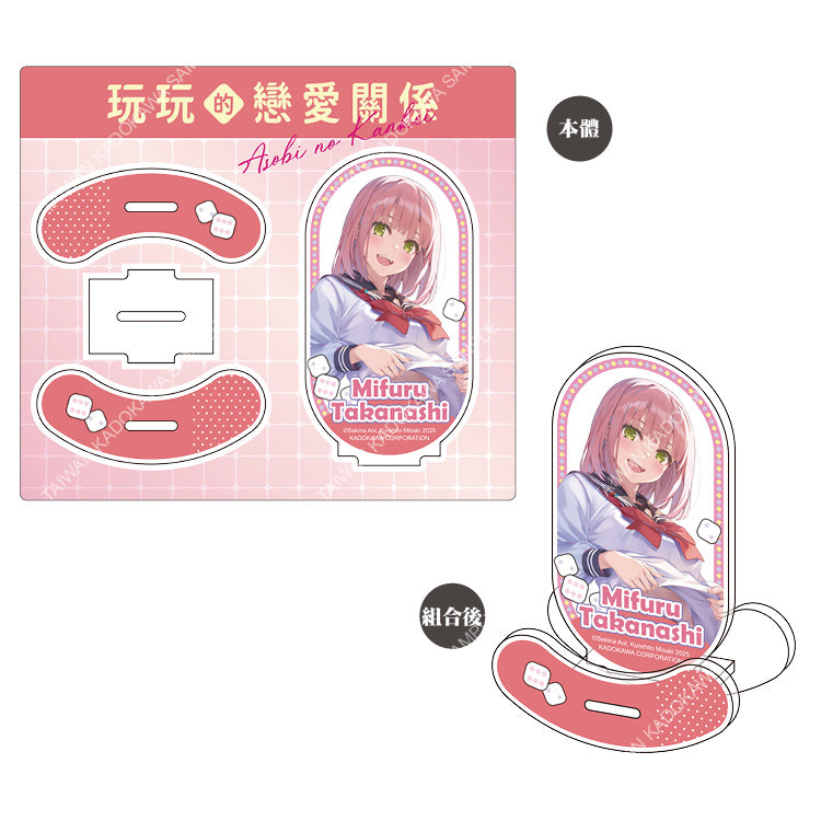 玩玩的戀愛關係(原作) 搖搖立牌 A