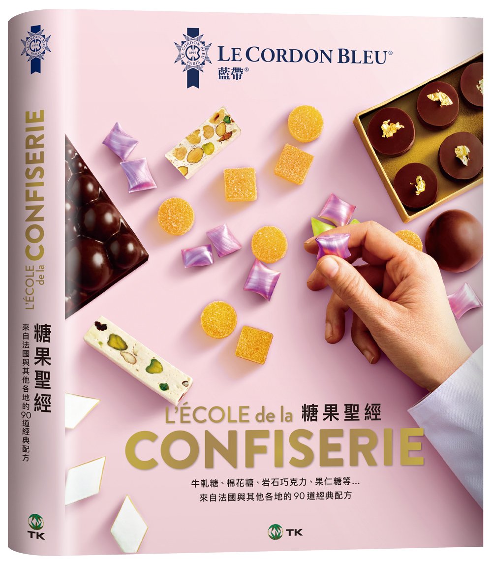 法國藍帶糖果聖經:經典與現代兼具的90道精選配方,所有想學的糖果全收錄。詳細步驟大圖完整解說,收藏廚藝聖殿的知識與絕竅!