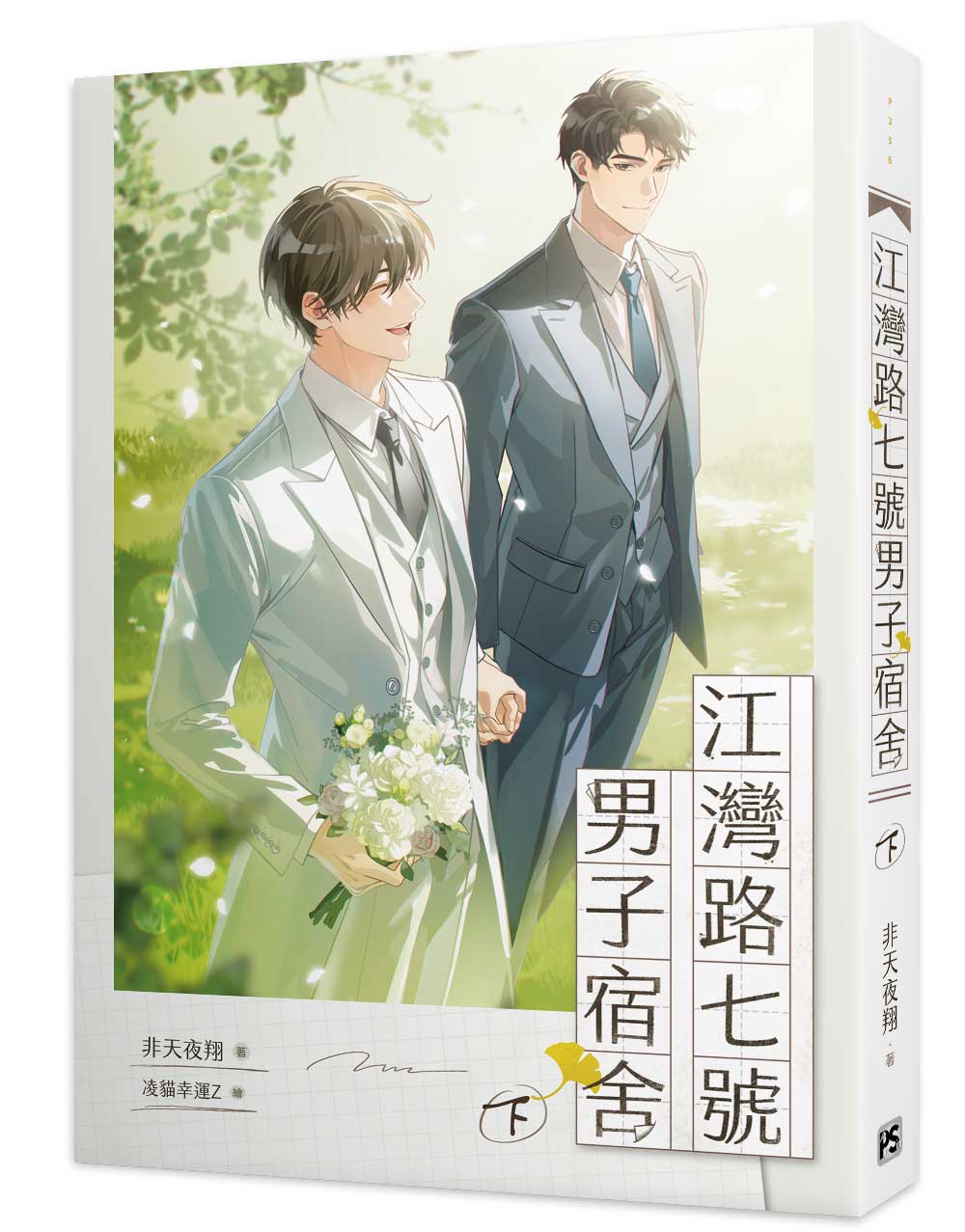 江灣路七號男子宿舍下
