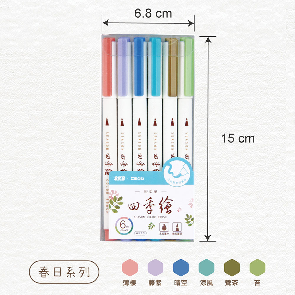 MK-3002 四季繪輕柔筆 6支入/盒 【2款 / 軟毛筆頭】