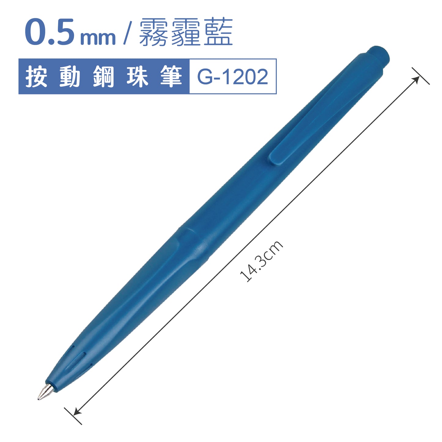 G-1202 復古色按動鋼珠筆 【0.5mm/6入】