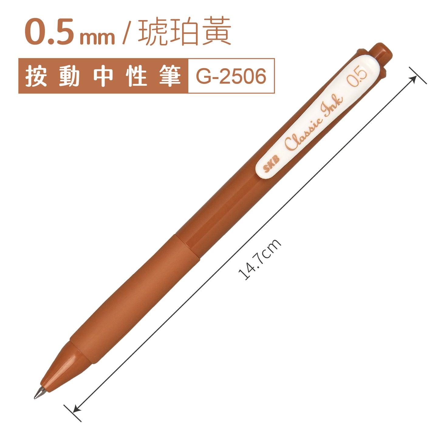 G-2506 復古色速乾大容量按動中性筆 【0.5mm / 5入】
