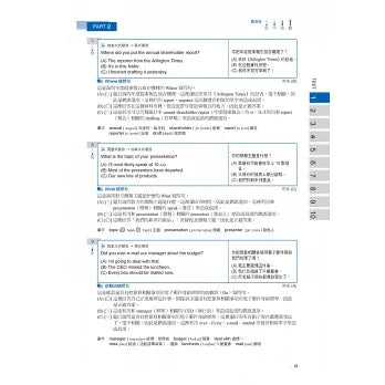 全新!新制多益 TOEIC 聽力題庫解析:全新收錄精準 10 回模擬試題!徹底反映命題趨勢、大幅提升實戰能力,黃金證書手到擒來!(雙書裝+音檔下載QR碼)