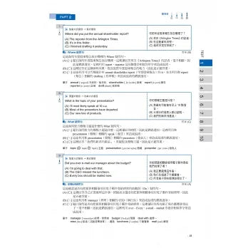 全新！新制多益 TOEIC 聽力題庫解析：全新收錄精準 10 回模擬試題！徹底反映命題趨勢、大幅提升實戰能力，黃金證書手到擒來！（雙書裝＋音檔下載QR碼）