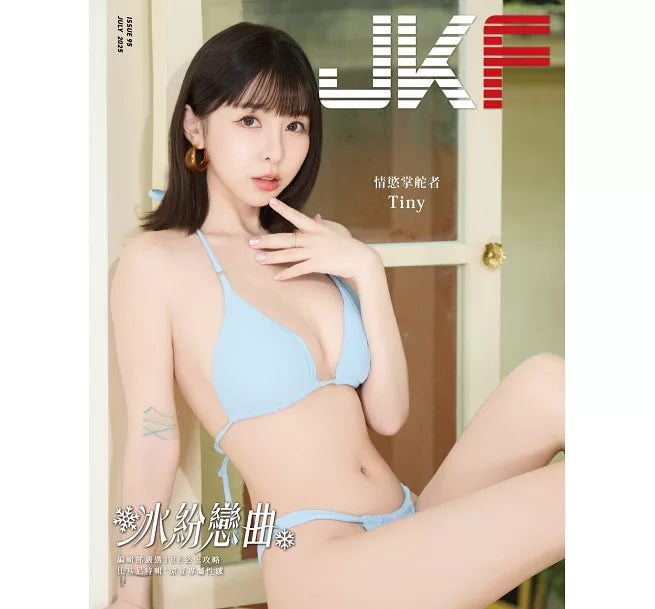 JKF 7月號/2025 第95期