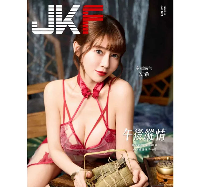 JKF 5月號/2025 第93期