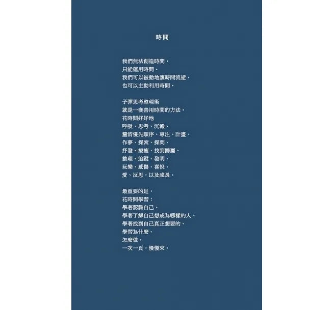 子彈思考整理術 德國燈塔子彈筆記本限量套組:釐清超載思緒,化想法為行動,專注最重要的事,設計你想要的人生 THE BULLET JOURNAL METHOD: Track the Past, Order the Present, Design the Future