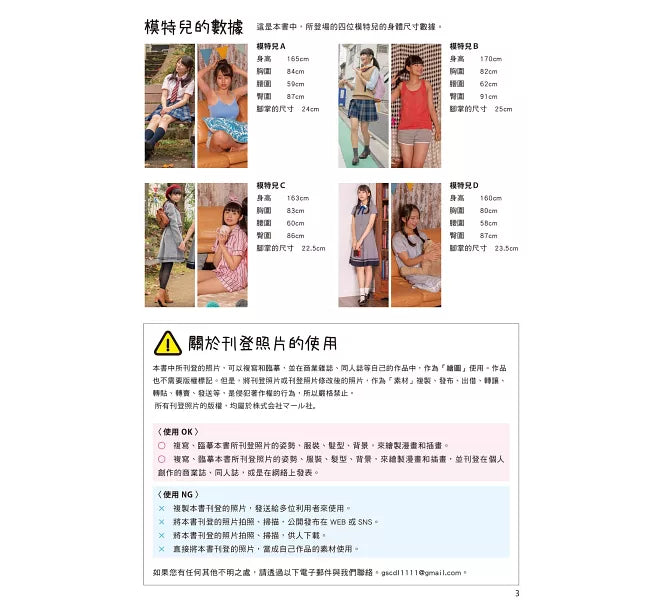 悠哉放鬆的POSE寫真集:女高中生放學後的友情時光 だらっとしたポーズカタログ3 ─なかよし女子高生の放課後