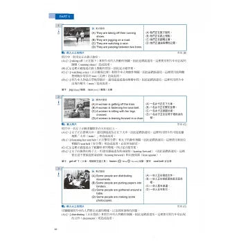 全新!新制多益 TOEIC 聽力題庫解析:全新收錄精準 10 回模擬試題!徹底反映命題趨勢、大幅提升實戰能力,黃金證書手到擒來!(雙書裝+音檔下載QR碼)