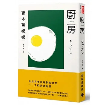廚房 キッチン