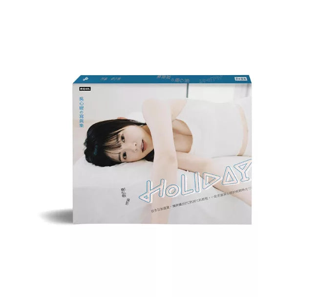 Holiday:吳心緹寫真集(隨書加贈:光影四季寫真卡,四款隨機一款投入)