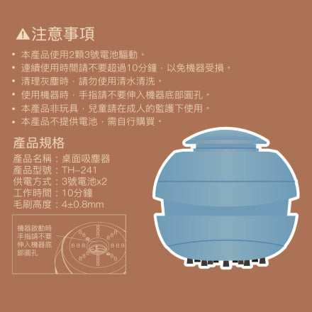TH-241 桌面吸塵器(星球造型) 【2色】