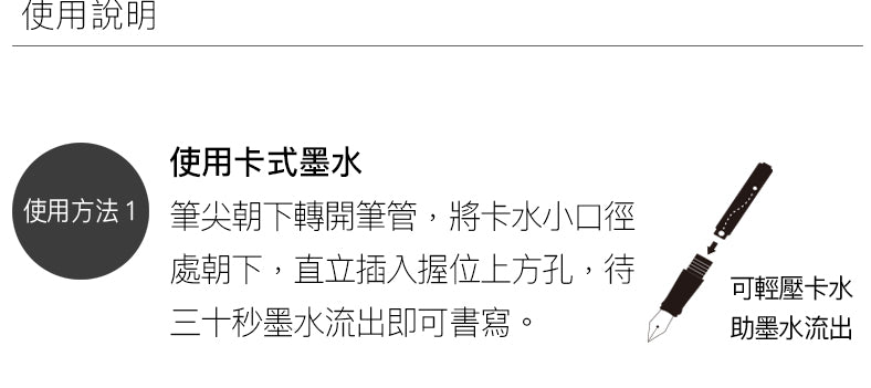 ES-300 黑琵鋼筆(非回收料)