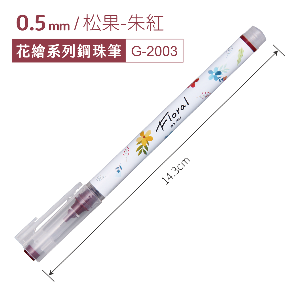 G-2003 花繪系列鋼珠筆 【0.5mm / 5入】