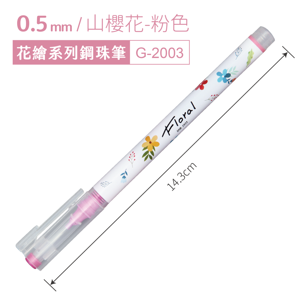 G-2003 花繪系列鋼珠筆 【0.5mm / 5入】