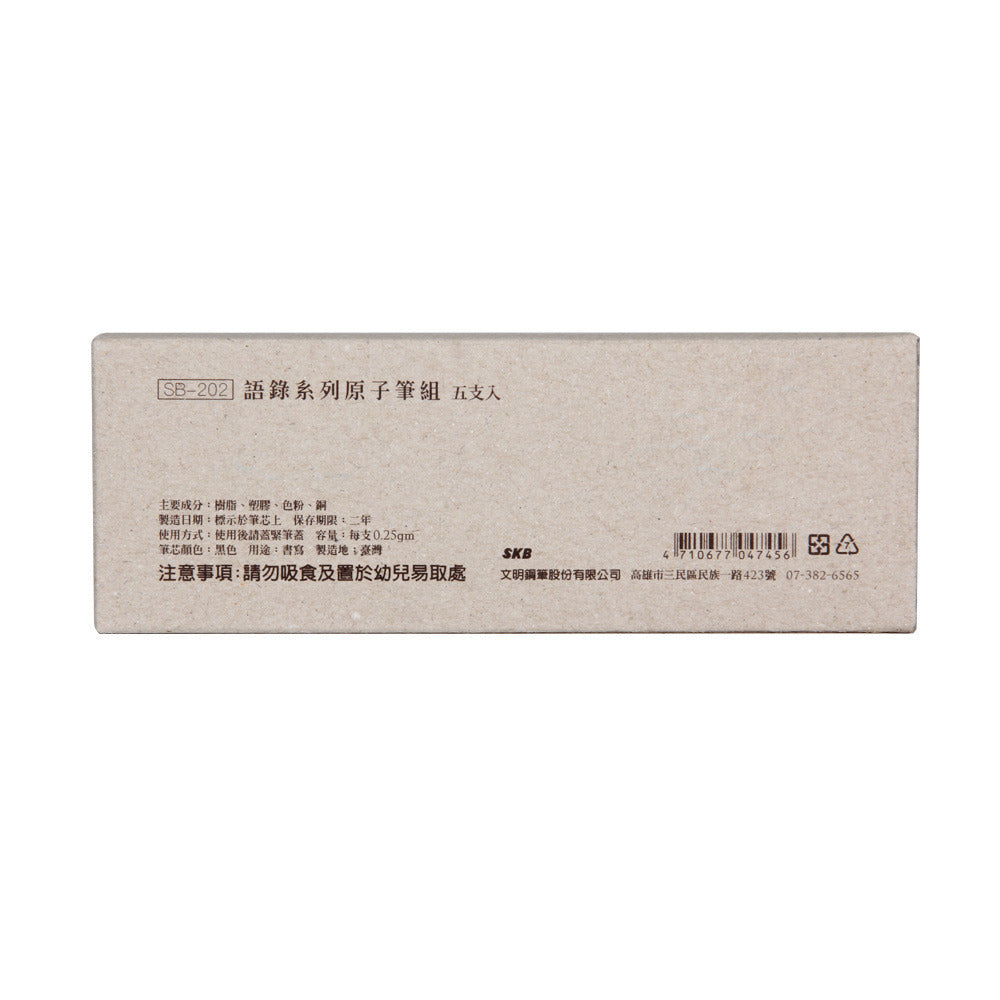 SB-202 不用力生活 Ⅰ代 【語錄系列】( 5支入 )