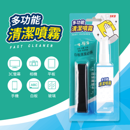 EC-60 多功能清潔噴霧
