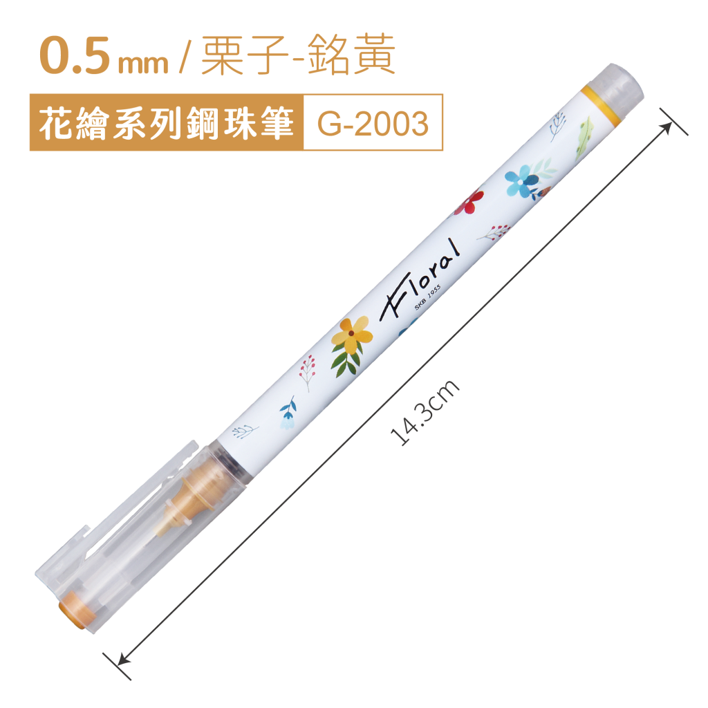 G-2003 花繪系列鋼珠筆 【0.5mm / 5入】