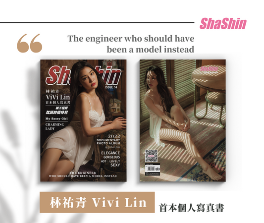 林祐青 ViVi Lin 首本個人寫真書 - ShaShin 限量發行！
