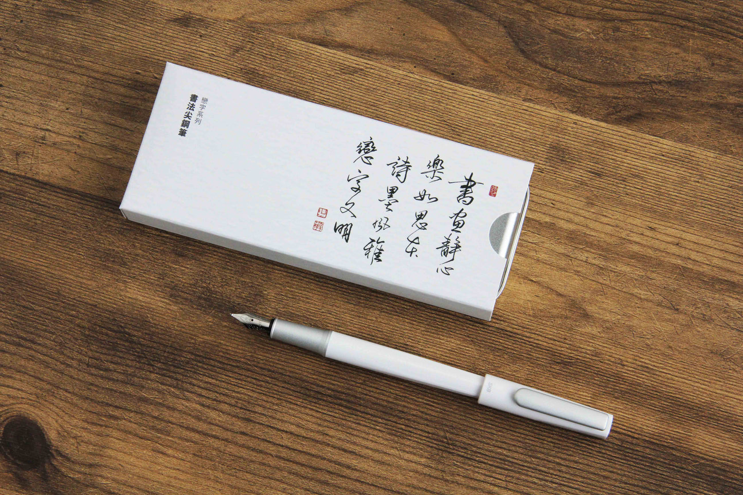 RS-901C 戀字系列書法尖鋼筆 附贈『一般書寫EF尖』『卡式墨水』『專用吸墨器』