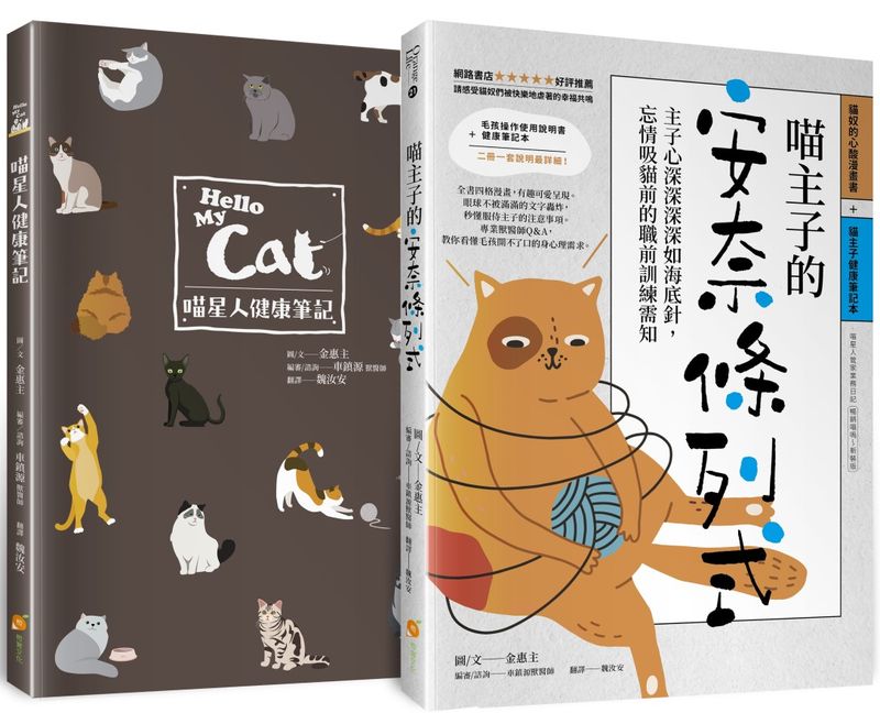 汪星人的侍奉公開說明書─在外當社畜不如回家當孝子,有了毛孩讓你不再感到孤單(狗奴的心酸漫畫書+狗主子健康筆記本)