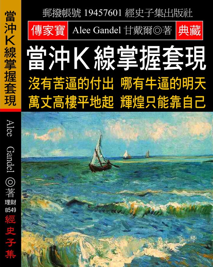 當沖K線掌握套現:沒有苦逼的付出 哪有牛逼的明天 萬丈高樓平地起 輝煌只能靠自己
