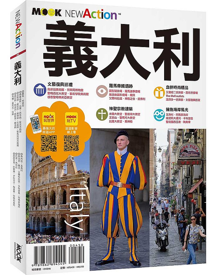 NEW ACTION-義大利