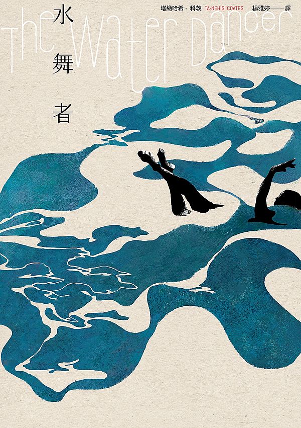 水舞者