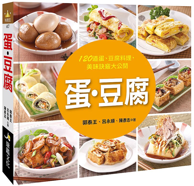 蛋.豆腐