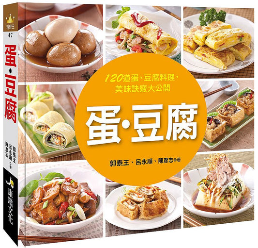 蛋.豆腐