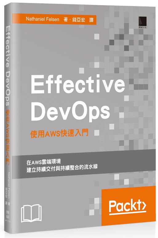 Effective DevOps:使用AWS快速入門