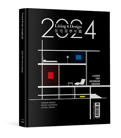 LIVING&DESIGN :2024住宅美學年鑑
