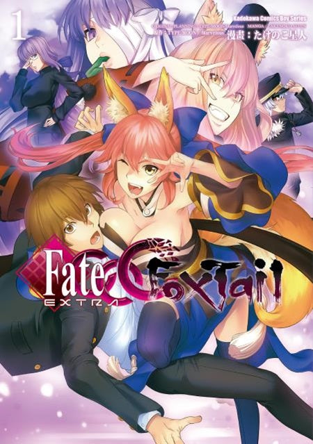 Fate?EXTRA CCC Foxtail (1)