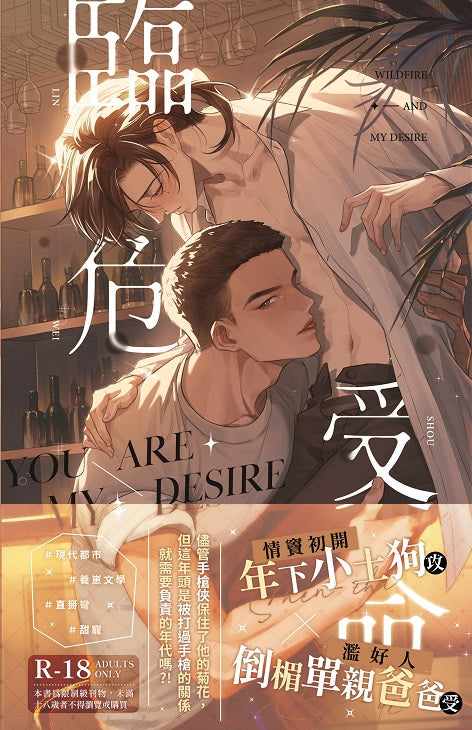 臨危受命
