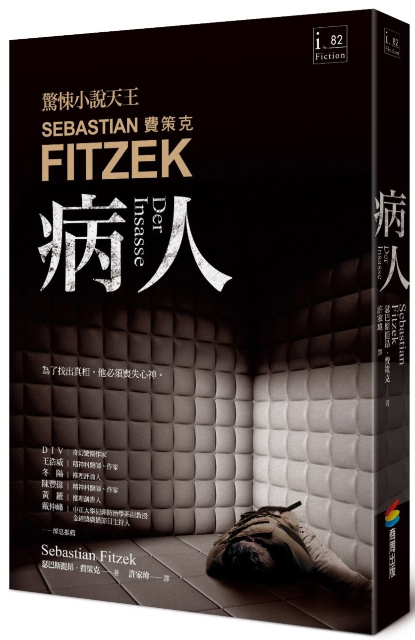 病人