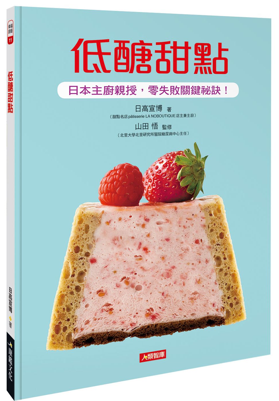 低醣甜點