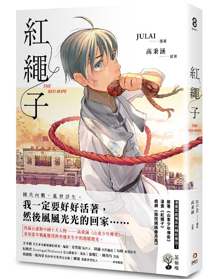 紅繩子