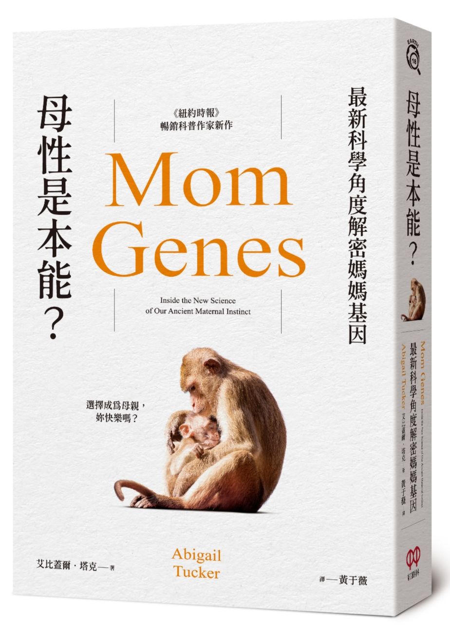 母性是本能?最新科學角度解密媽媽基因